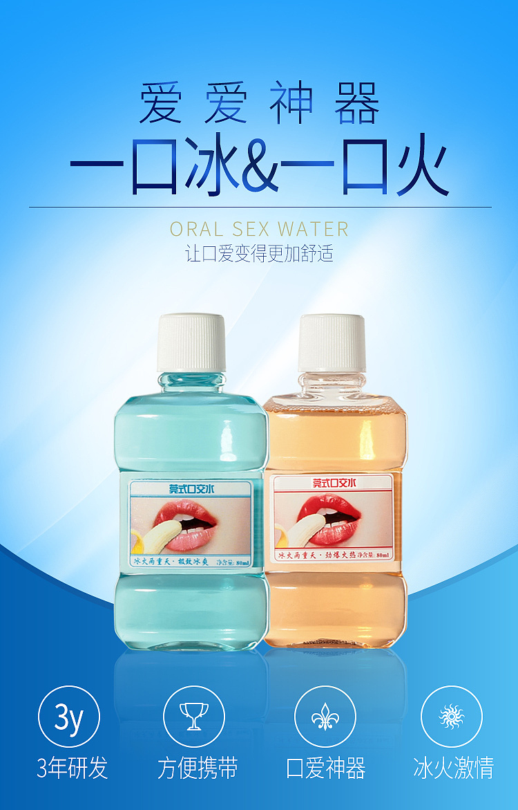 joyful-bottle-oral-water-orangemint-80ml2-1
