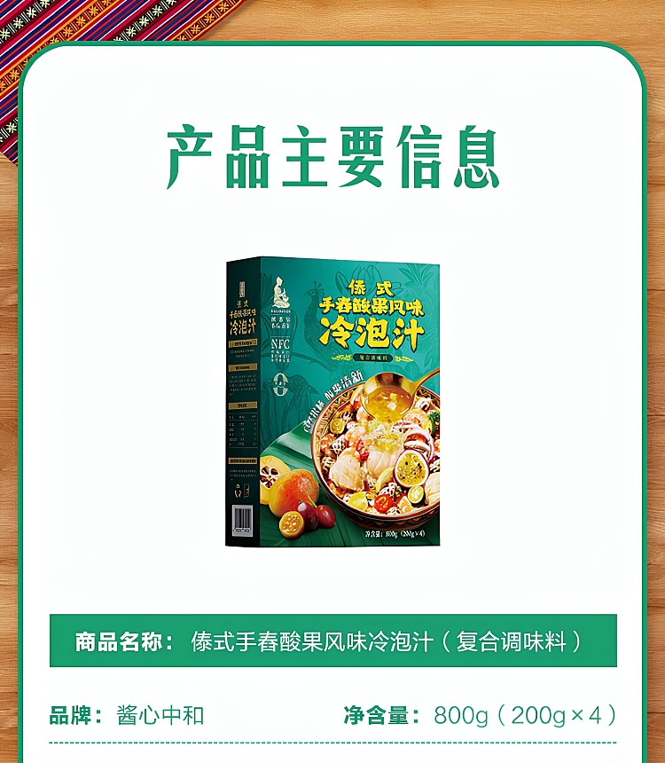 exclusive-to-all-of-australia-sams-club-exclusive-zhongxin-and-dai-style-shouchun-sour-fruit-flavored-cold-brew-juice-4-pack-800g-14