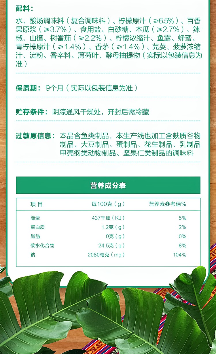 exclusive-to-all-of-australia-sams-club-exclusive-zhongxin-and-dai-style-shouchun-sour-fruit-flavored-cold-brew-juice-4-pack-800g-15