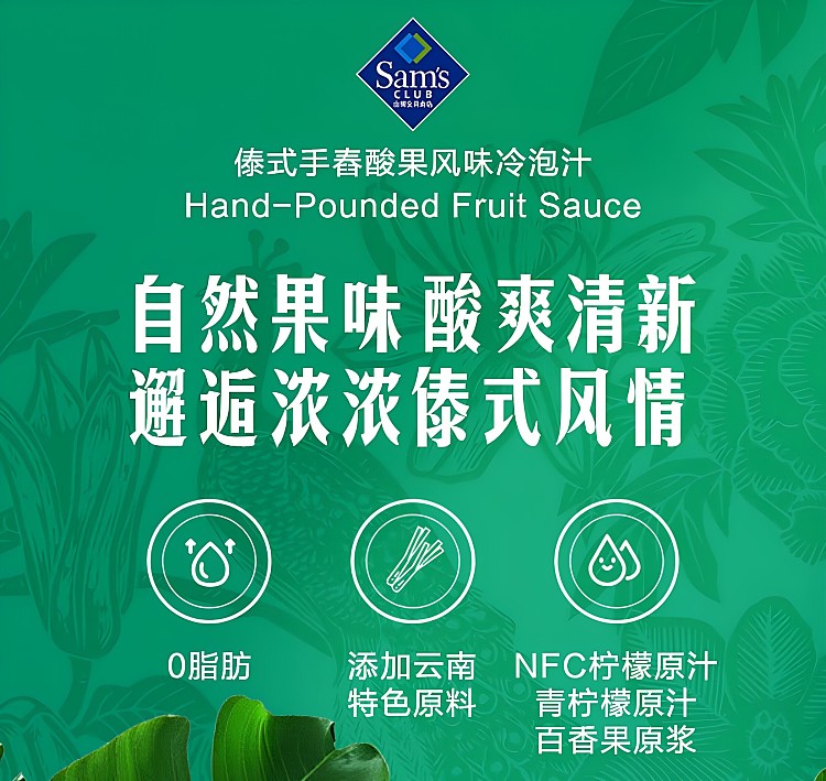 exclusive-to-all-of-australia-sams-club-exclusive-zhongxin-and-dai-style-shouchun-sour-fruit-flavored-cold-brew-juice-4-pack-800g-2