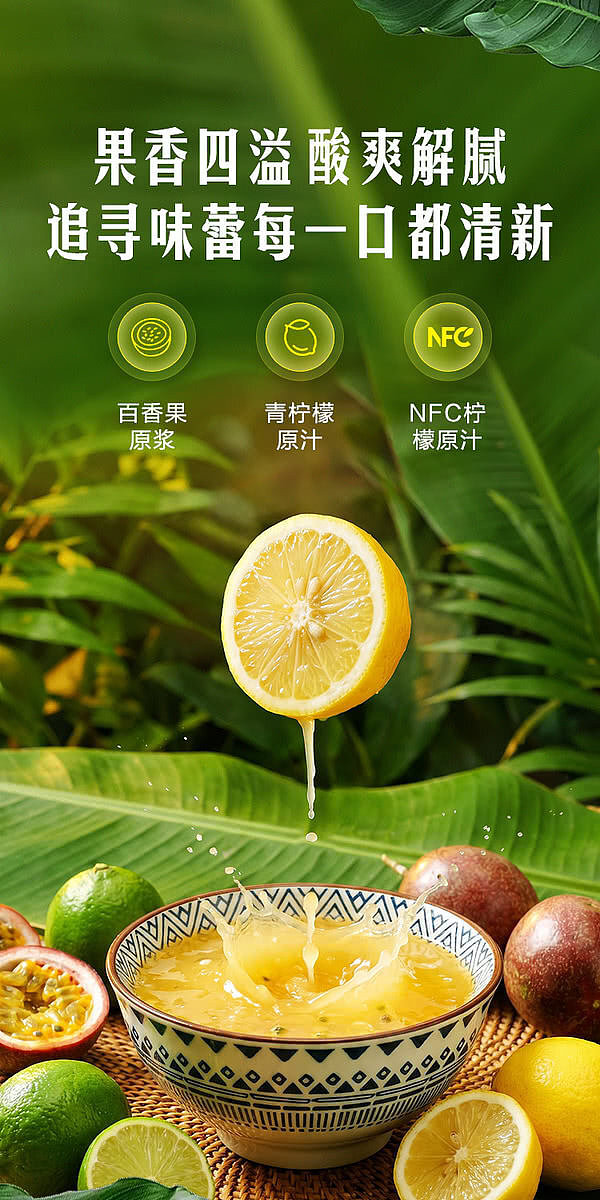 exclusive-to-all-of-australia-sams-club-exclusive-zhongxin-and-dai-style-shouchun-sour-fruit-flavored-cold-brew-juice-4-pack-800g-5