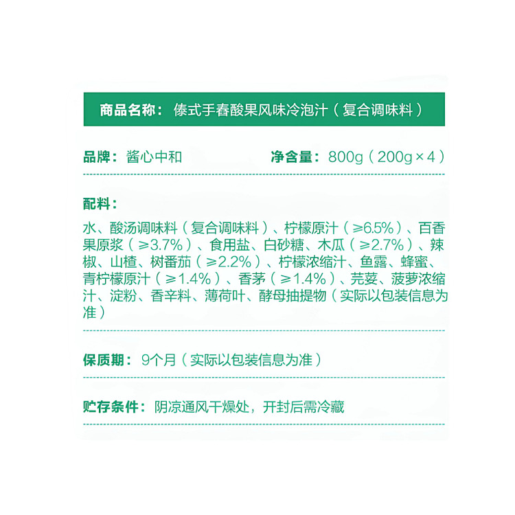 exclusive-to-all-of-australia-sams-club-exclusive-zhongxin-and-dai-style-shouchun-sour-fruit-flavored-cold-brew-juice-4-pack-800g-5