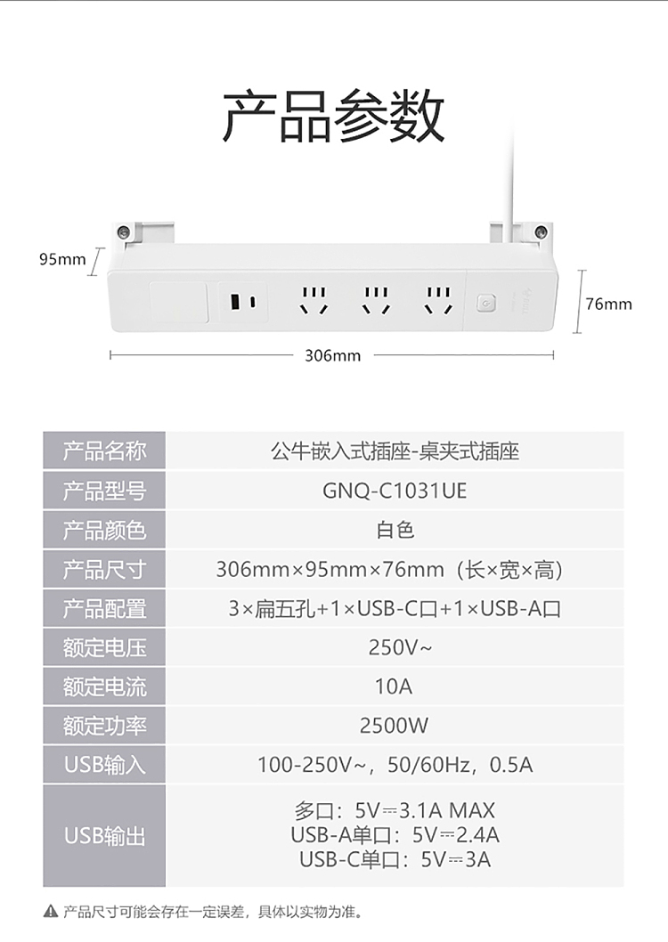 bull-desktop-clip-on-socket-5-hole-3-plug-2usb-14