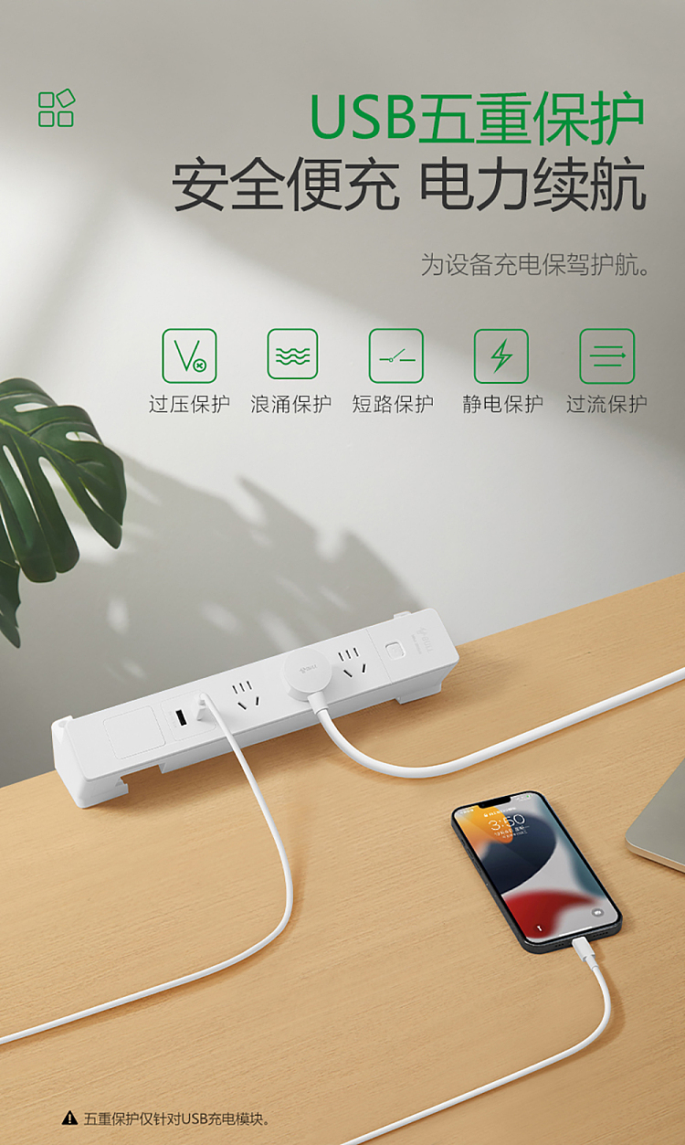 bull-desktop-clip-on-socket-5-hole-3-plug-2usb-8