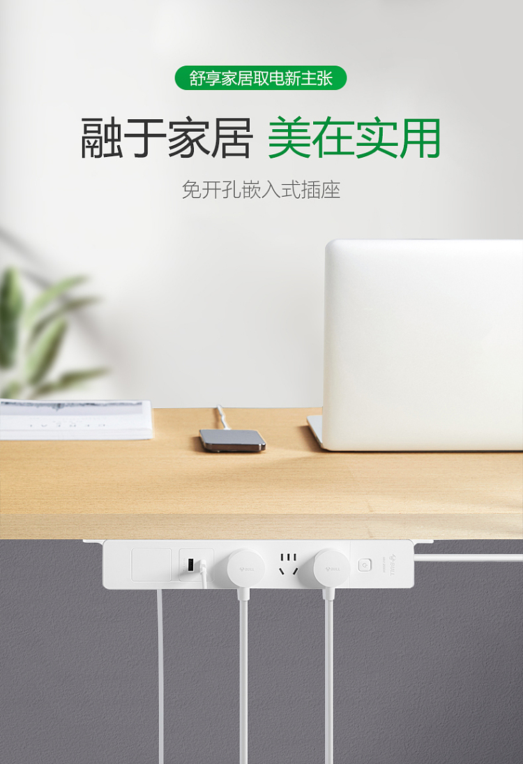 bull-3-position-5-hole-under-desk-nail-mounted-socket-1