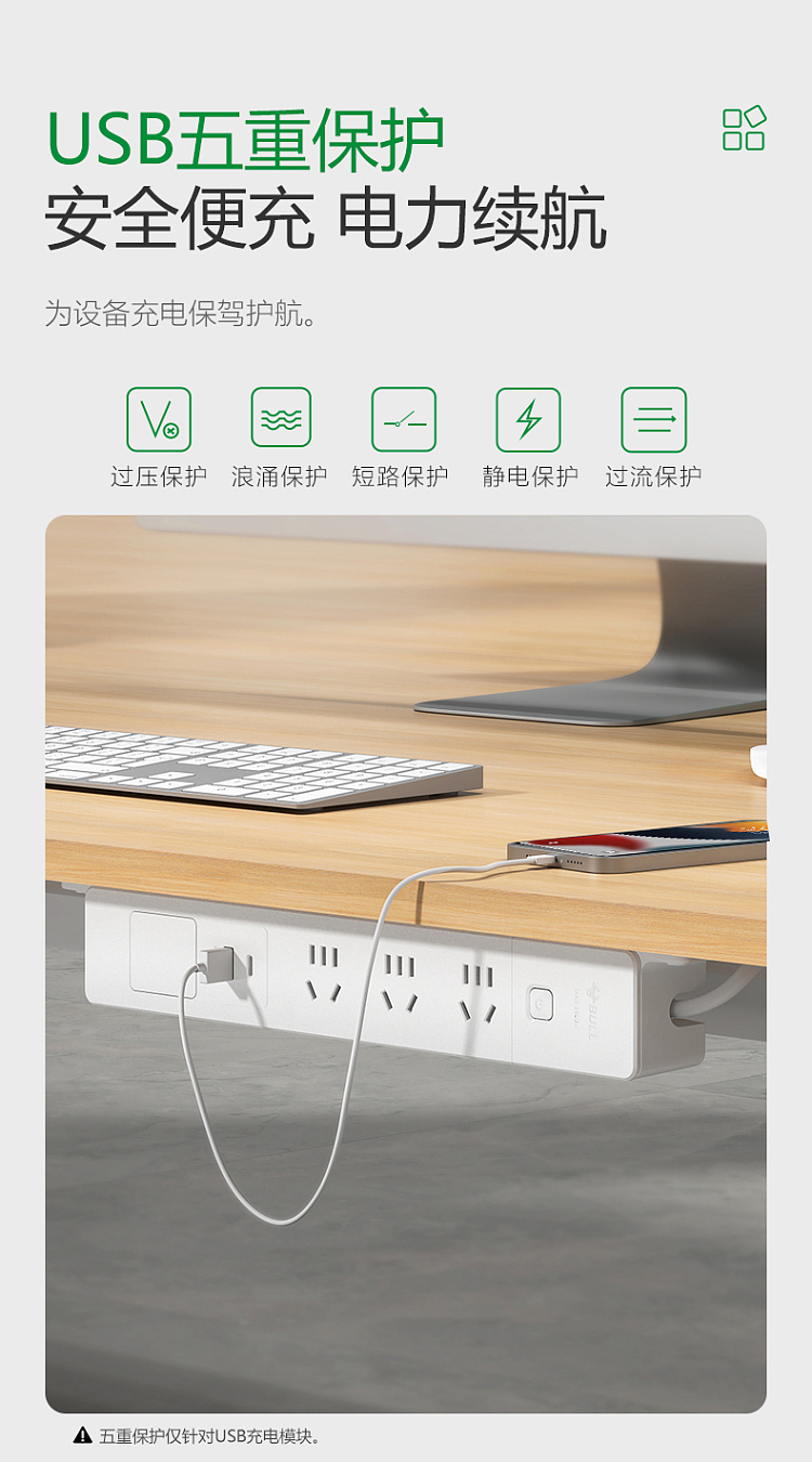 bull-3-position-5-hole-under-desk-nail-mounted-socket-10