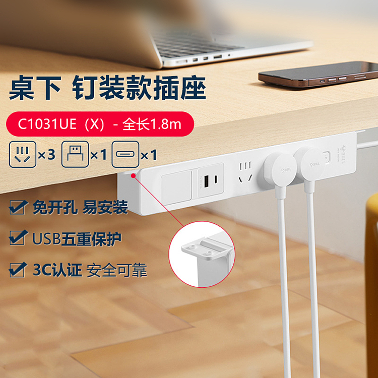 bull-3-position-5-hole-under-desk-nail-mounted-socket-1