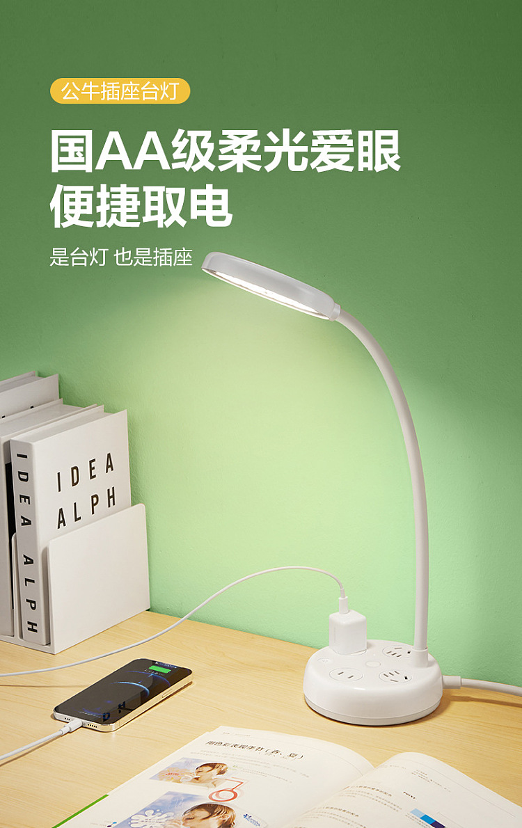 bull-anti-nearsightedness-certified-eye-care-reading-light-4-position-total-control-15m-1