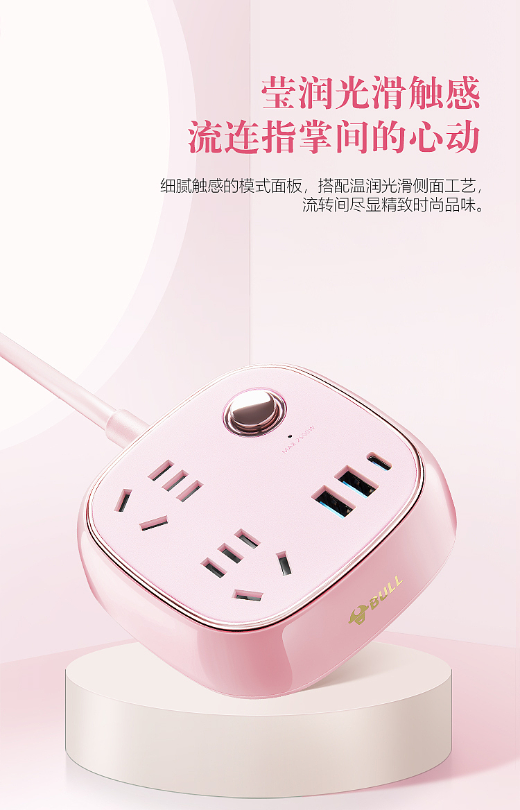 bulls-20w-fast-charging-retro-extension-cord-socket-3-plug-2usb-1-type-c-master-15m-gn-r602kq-cherry-pink-2