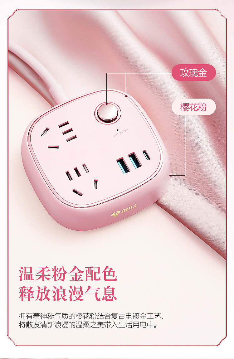 bulls-20w-fast-charging-retro-extension-cord-socket-3-plug-2usb-1-type-c-master-15m-gn-r602kq-cherry-pink-3