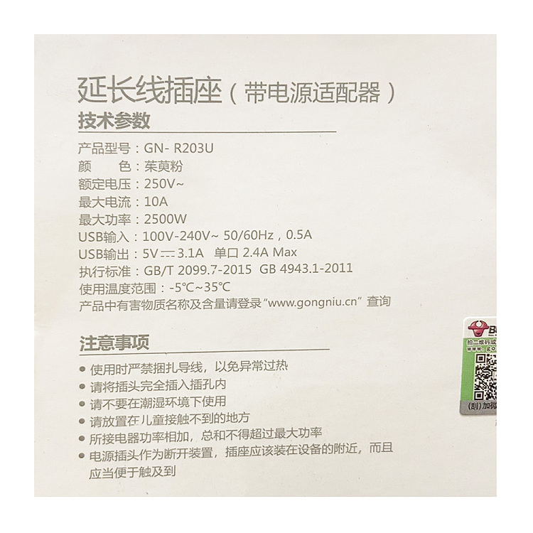 bulls-20w-fast-charging-retro-extension-cord-socket-3-plug-2usb-1-type-c-master-15m-gn-r602kq-cherry-pink-5