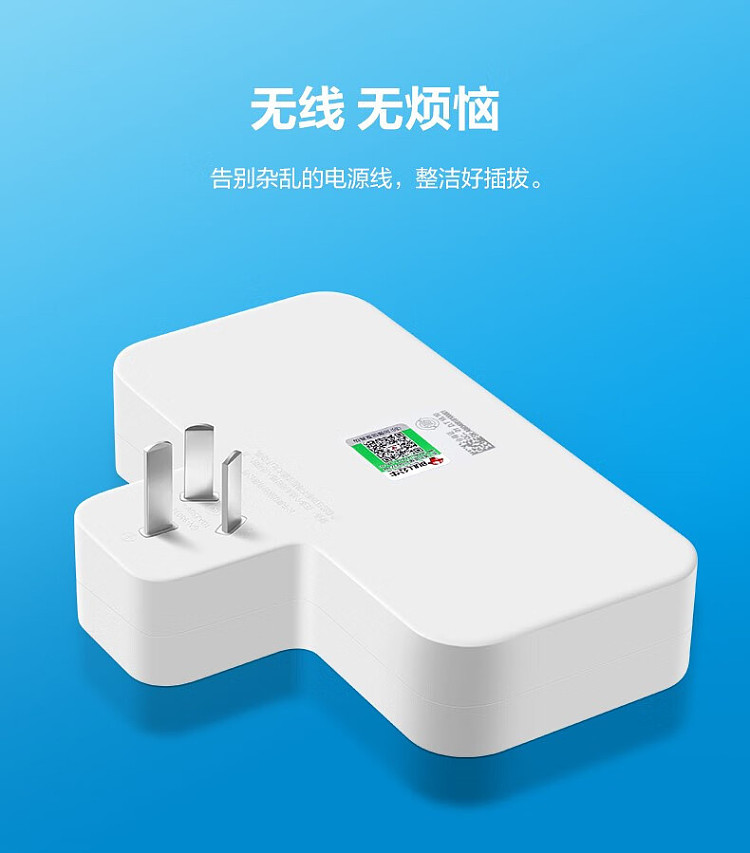 bull-multi-function-conversion-socket-one-to-three-control-models-3