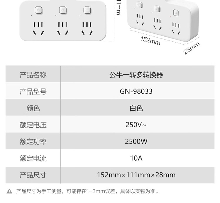 bull-multi-function-conversion-socket-one-to-three-control-models-9
