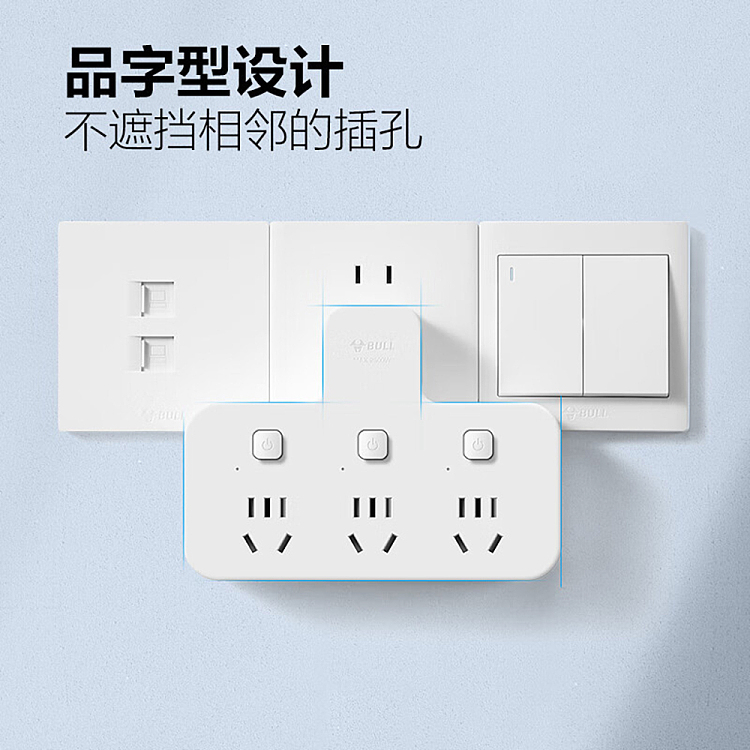 bull-multi-function-conversion-socket-one-to-three-control-models-4