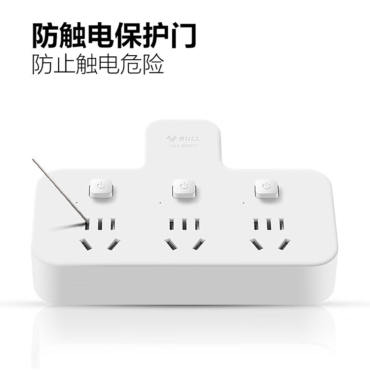 bull-multi-function-conversion-socket-one-to-three-control-models-5