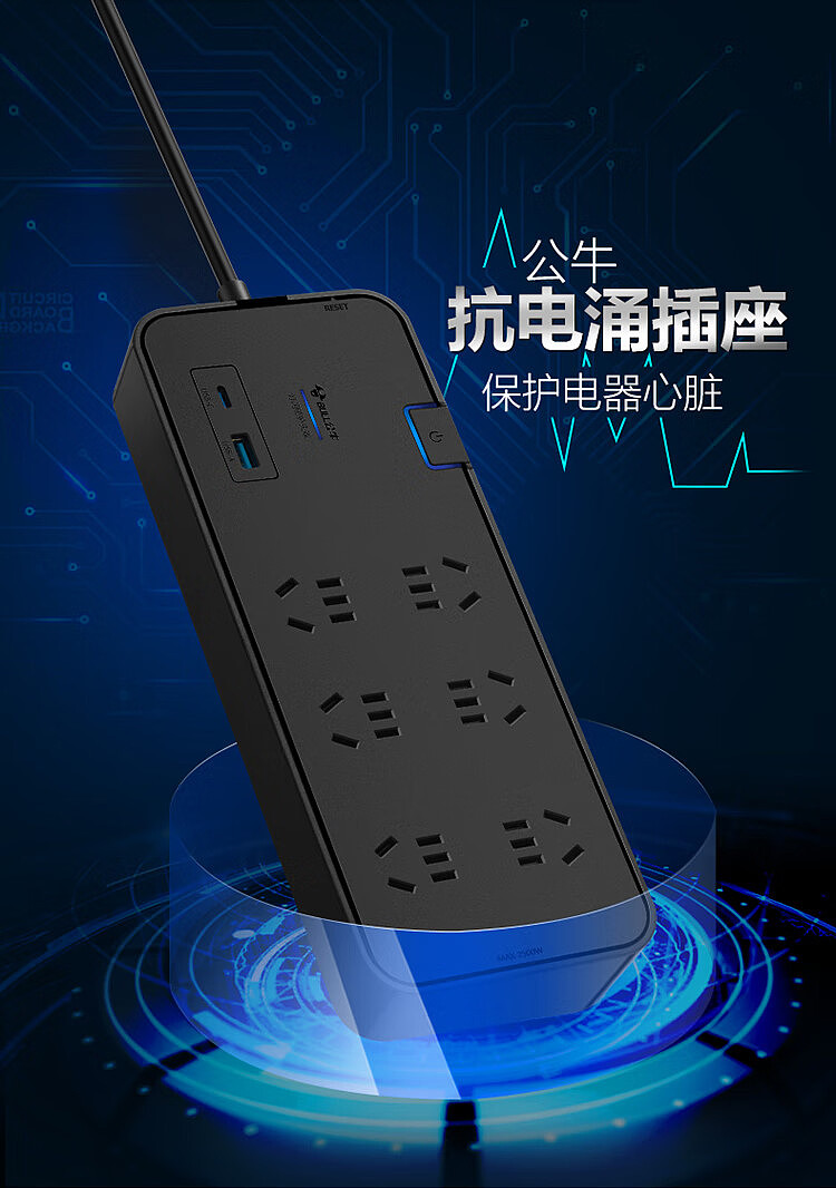 bulls-anti-surge-extension-cord-socket-h306u23m-black-1