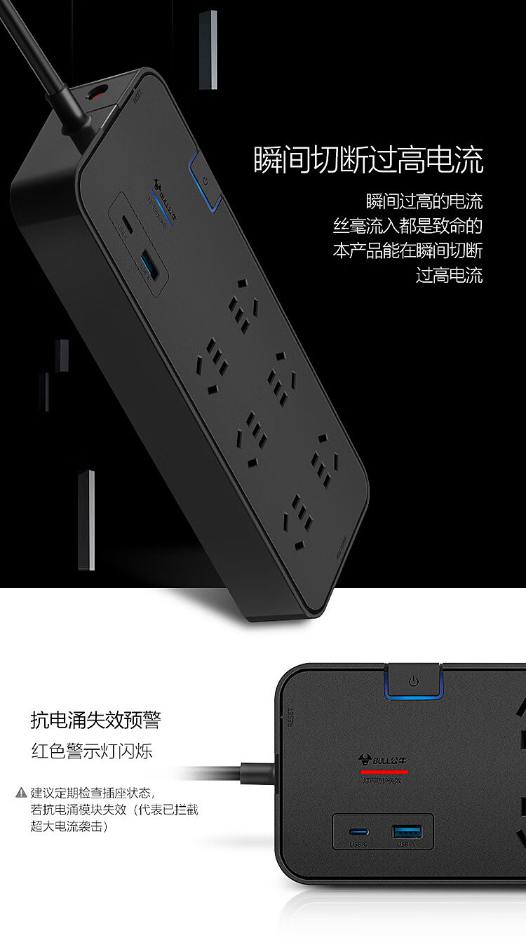 bulls-anti-surge-extension-cord-socket-h306u23m-black-6