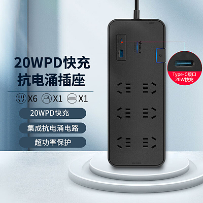 公牛 抗电涌延长线插座 6插位+2USB 总控3米 H3060 黑色