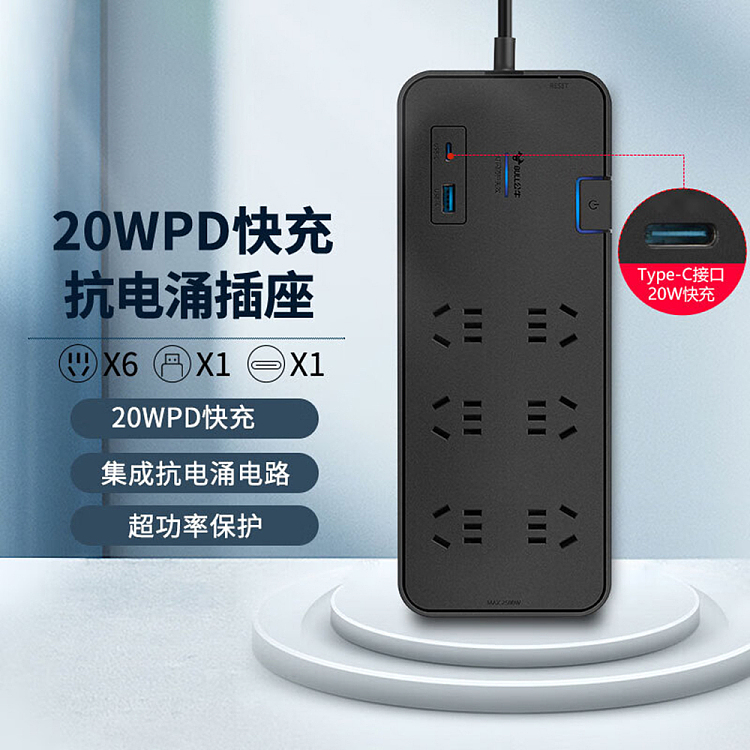 bulls-anti-surge-extension-cord-socket-h306u23m-black-1