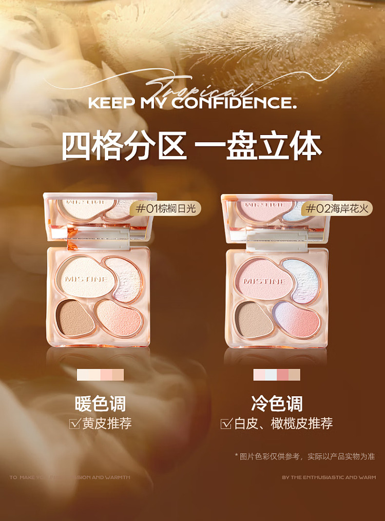 mistine-mistine-thai-milk-curry-facial-complexion-palette-02-coastal-flower-fire-palette-12g-2