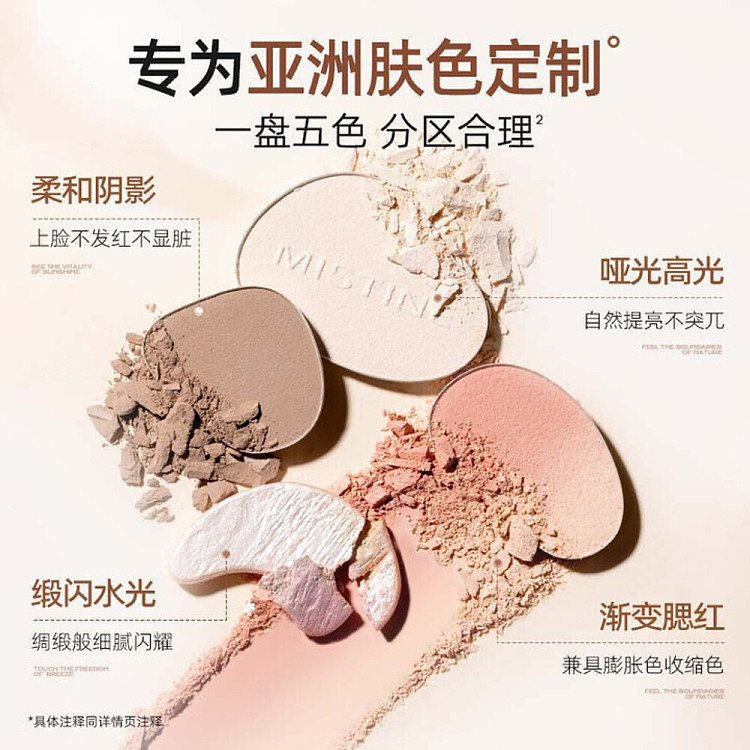 mistine-mistine-thai-milk-curry-facial-complexion-palette-02-coastal-flower-fire-palette-12g-3