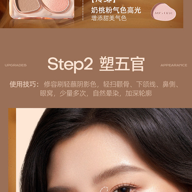 mistine-mistine-thai-creamy-curry-collection-facial-complexion-palette-01-palm-daylight-12g-13