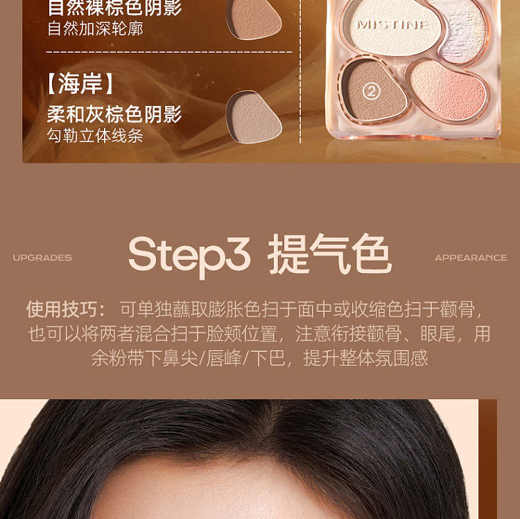 mistine-mistine-thai-creamy-curry-collection-facial-complexion-palette-01-palm-daylight-12g-15