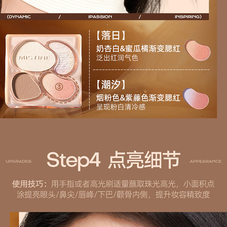 mistine-mistine-thai-creamy-curry-collection-facial-complexion-palette-01-palm-daylight-12g-17