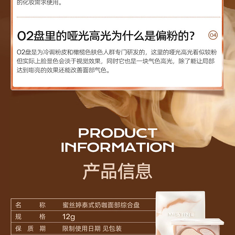 mistine-mistine-thai-creamy-curry-collection-facial-complexion-palette-01-palm-daylight-12g-27