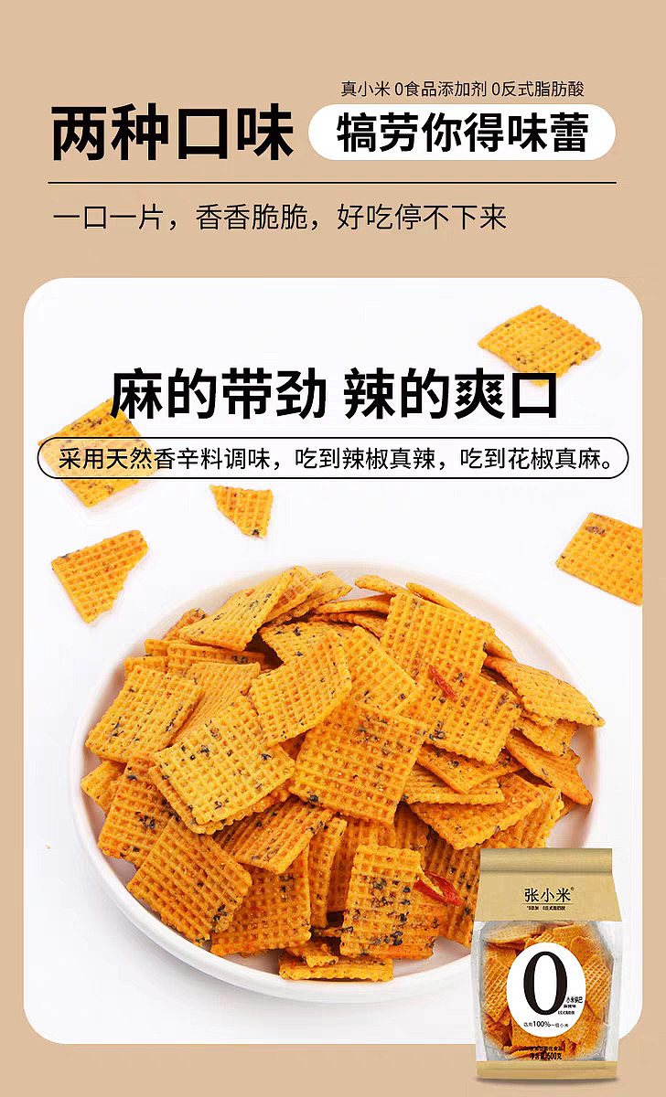 exclusive-to-fat-dong-lai-zhang-xiaomis-millet-potpourri-with-spicy-flavor-500g-14