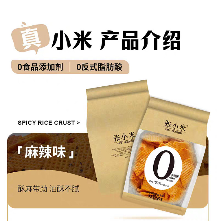 exclusive-to-fat-dong-lai-zhang-xiaomis-millet-potpourri-with-spicy-flavor-500g-16