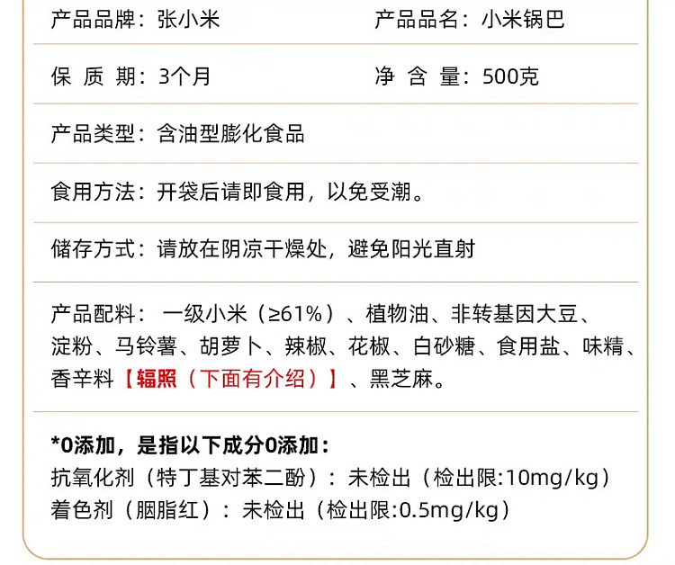 exclusive-to-fat-dong-lai-zhang-xiaomis-millet-potpourri-with-spicy-flavor-500g-17
