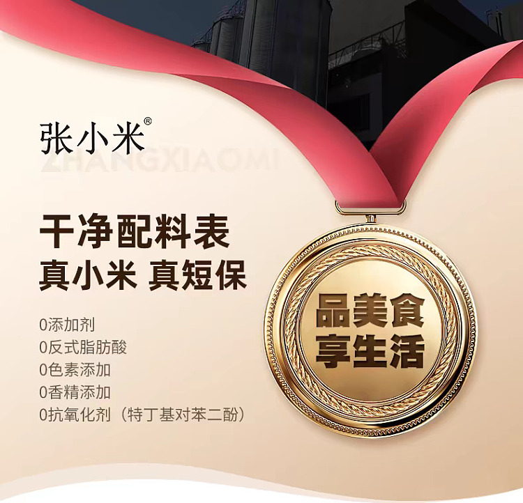 exclusive-to-fat-dong-lai-zhang-xiaomis-millet-potpourri-with-spicy-flavor-500g-6