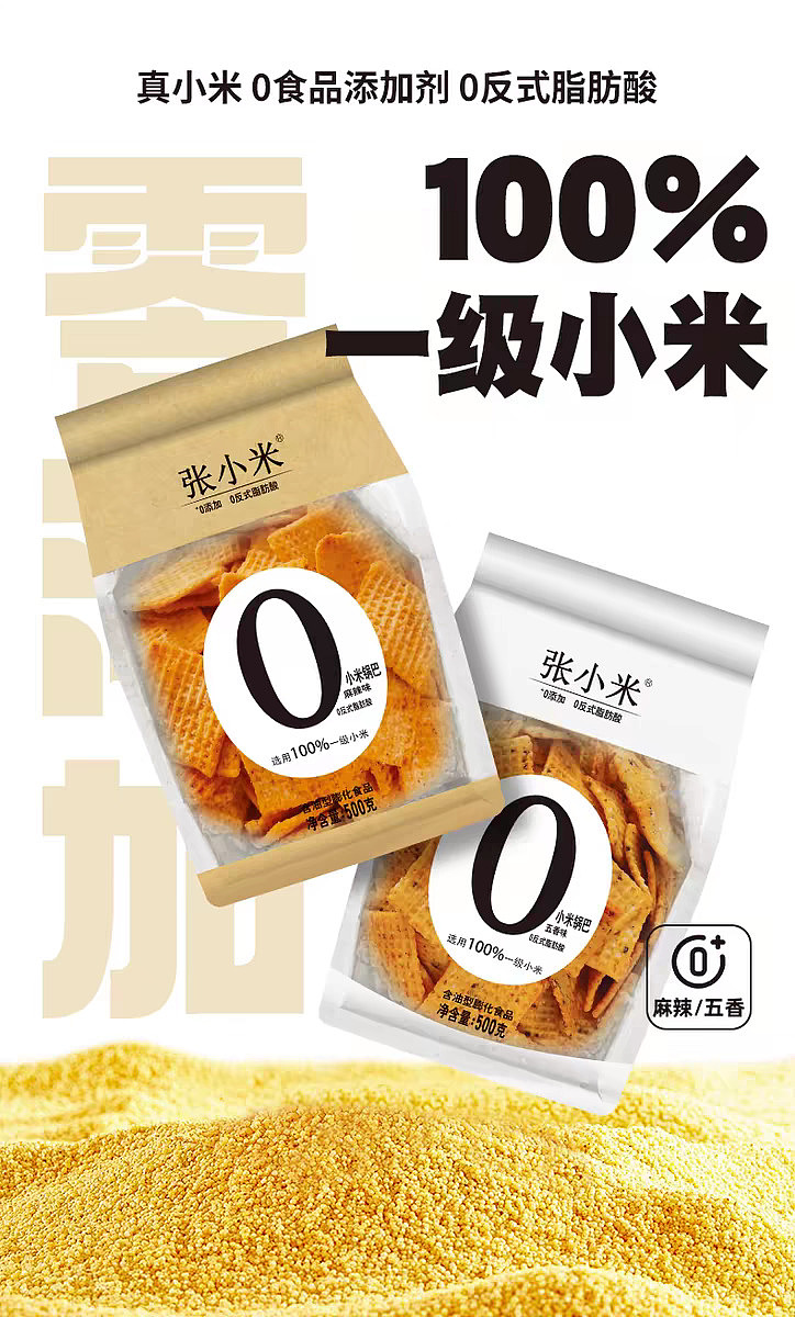 exclusive-to-fat-dong-lai-zhang-xiaomis-millet-potpourri-with-spicy-flavor-500g-7