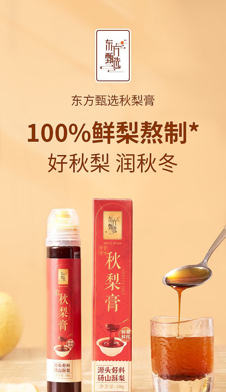 oriental-selection-autumn-pear-cream-2pcs-260g-1