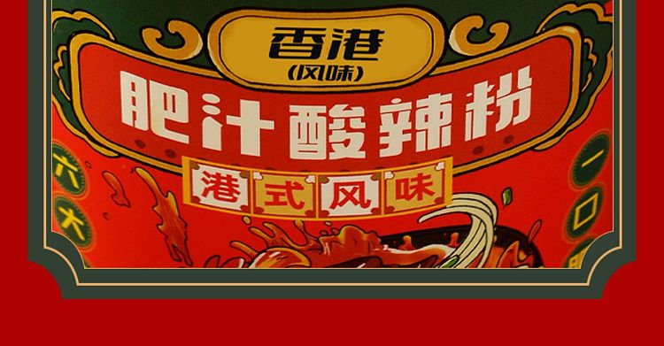 hi-eater-hong-kong-hot-and-sour-noodles-in-fat-sauce-163g-2