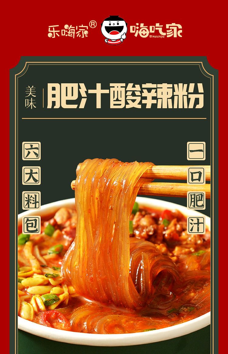 hi-eating-home-beijing-spicy-popping-belly-powder-190g-1