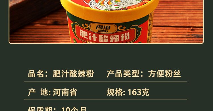 hi-eating-home-beijing-spicy-popping-belly-powder-190g-10