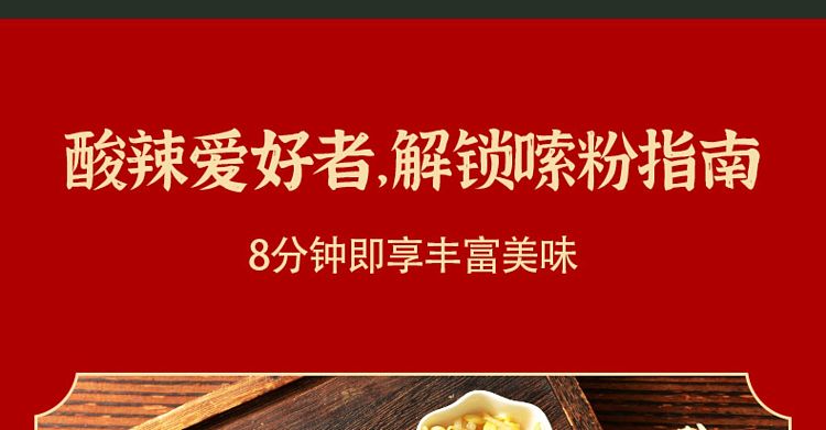 hi-eating-home-beijing-spicy-popping-belly-powder-190g-8