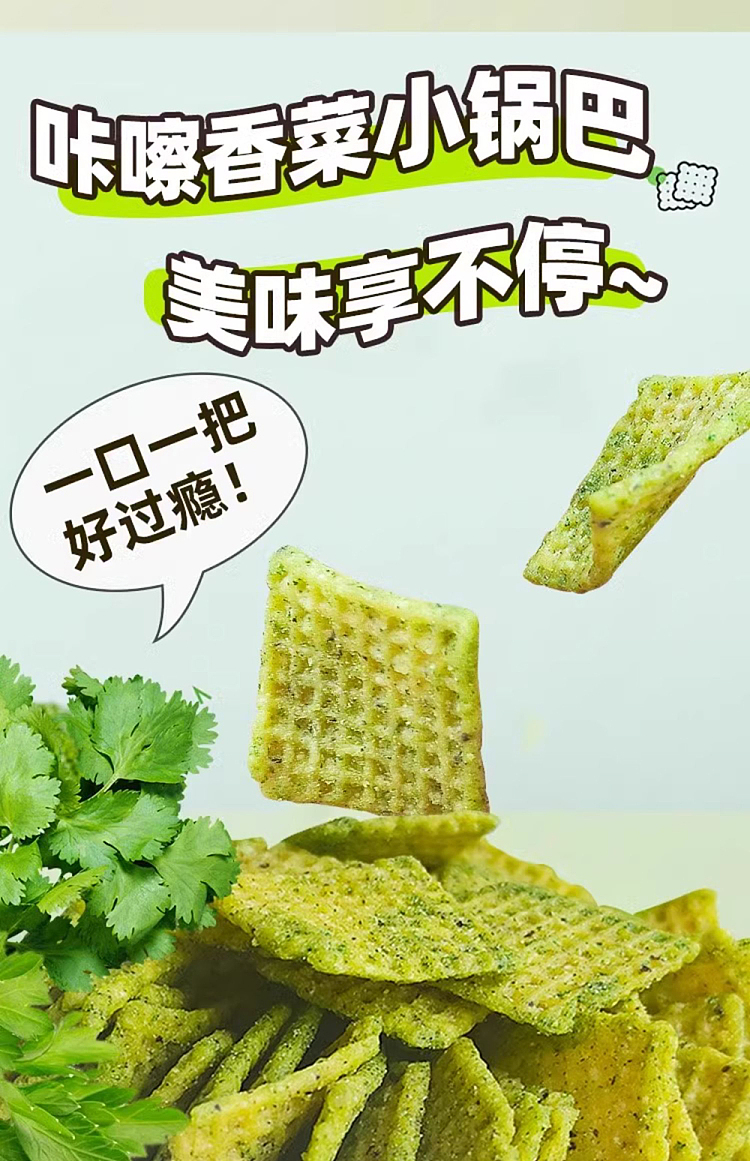 jinxique-cilantro-hot-pot-bread-218g-1