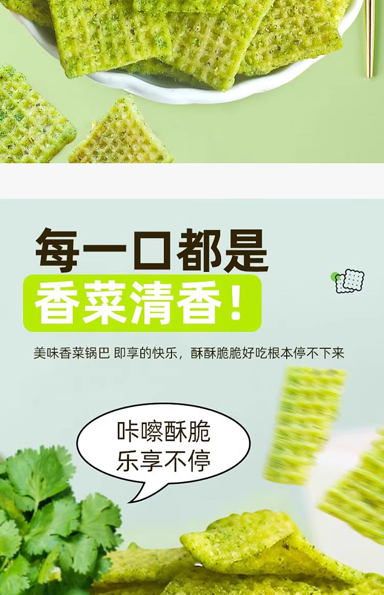 jinxique-cilantro-hot-pot-bread-218g-3