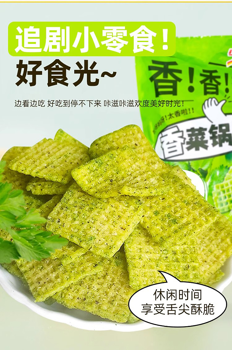 jinxique-cilantro-hot-pot-bread-218g-8