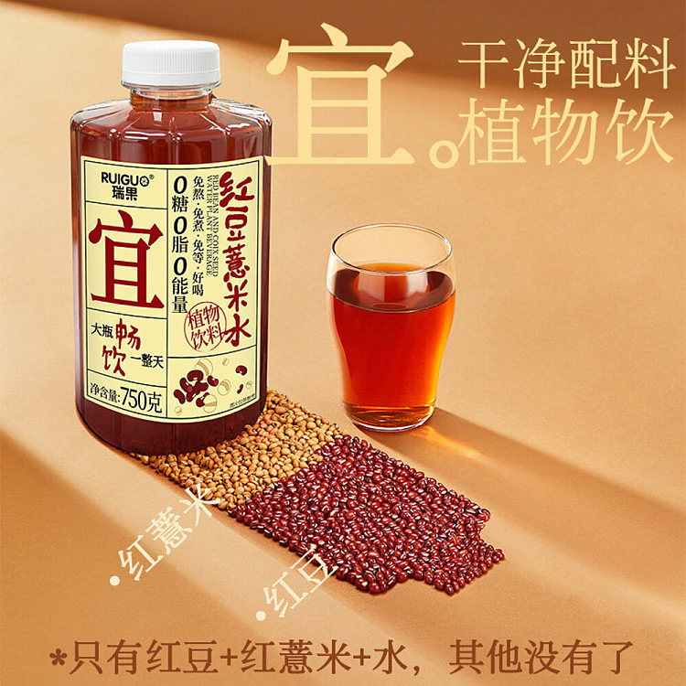 ruiguo-red-bean-and-jobs-tears-water-750g-2