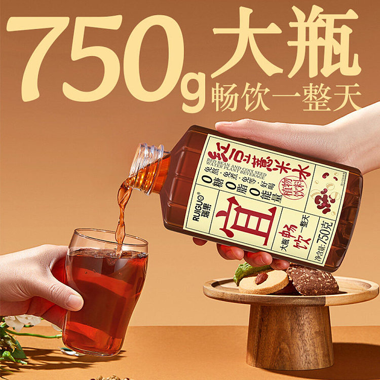 ruiguo-red-bean-and-jobs-tears-water-750g-4