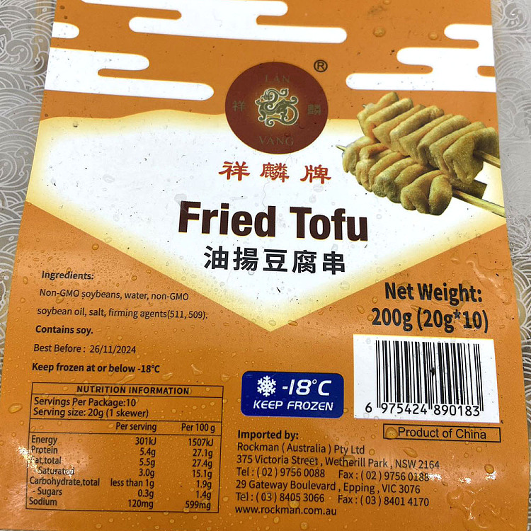 jelly-xianglin-oil-yang-tofu-skewers-10pcs-into-200g-2