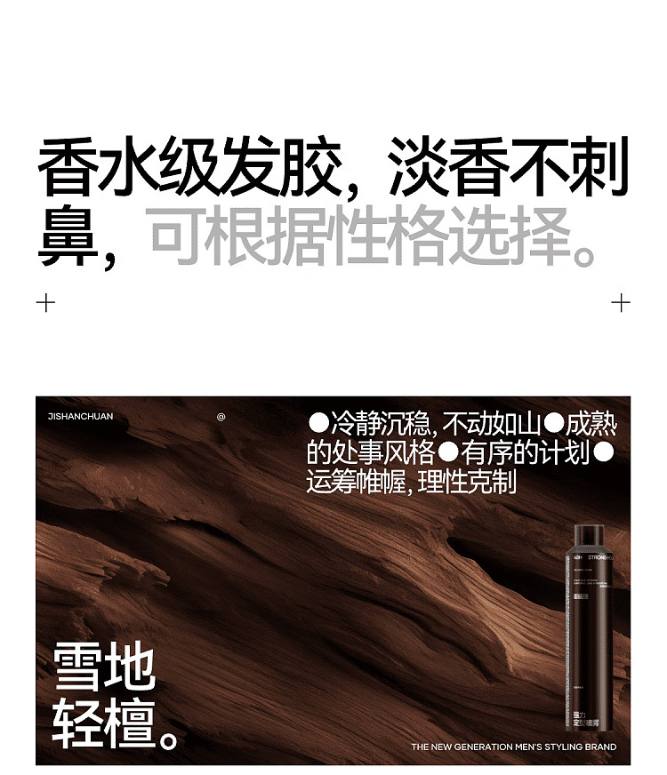 jishan-chuan-strong-hold-hairspray-unscented-300ml-6