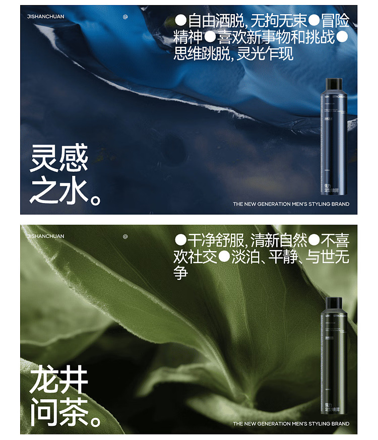 jishan-chuan-strong-hold-hairspray-unscented-300ml-7