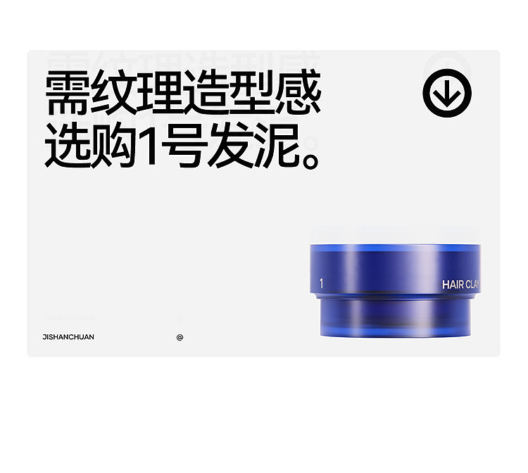 jishan-no-0-soft-styling-clay-50g-11
