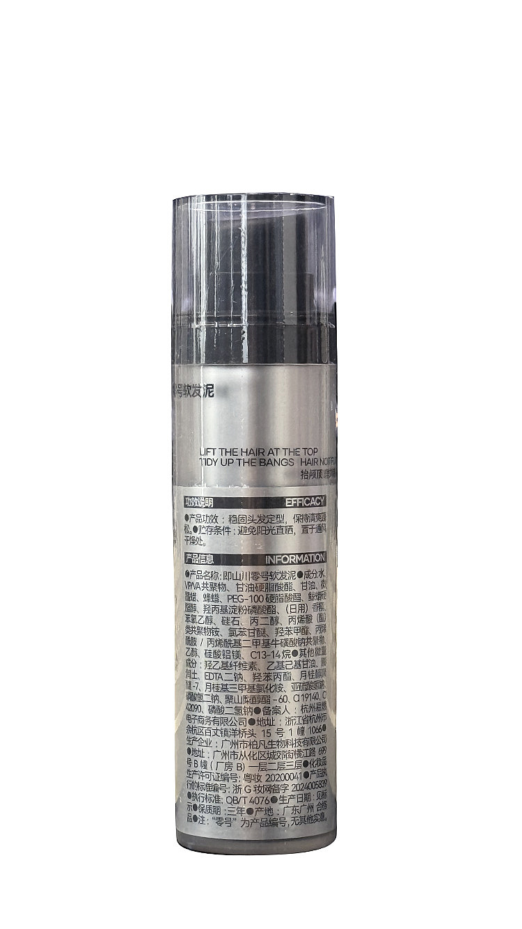 jishan-no-0-soft-styling-clay-50g-31