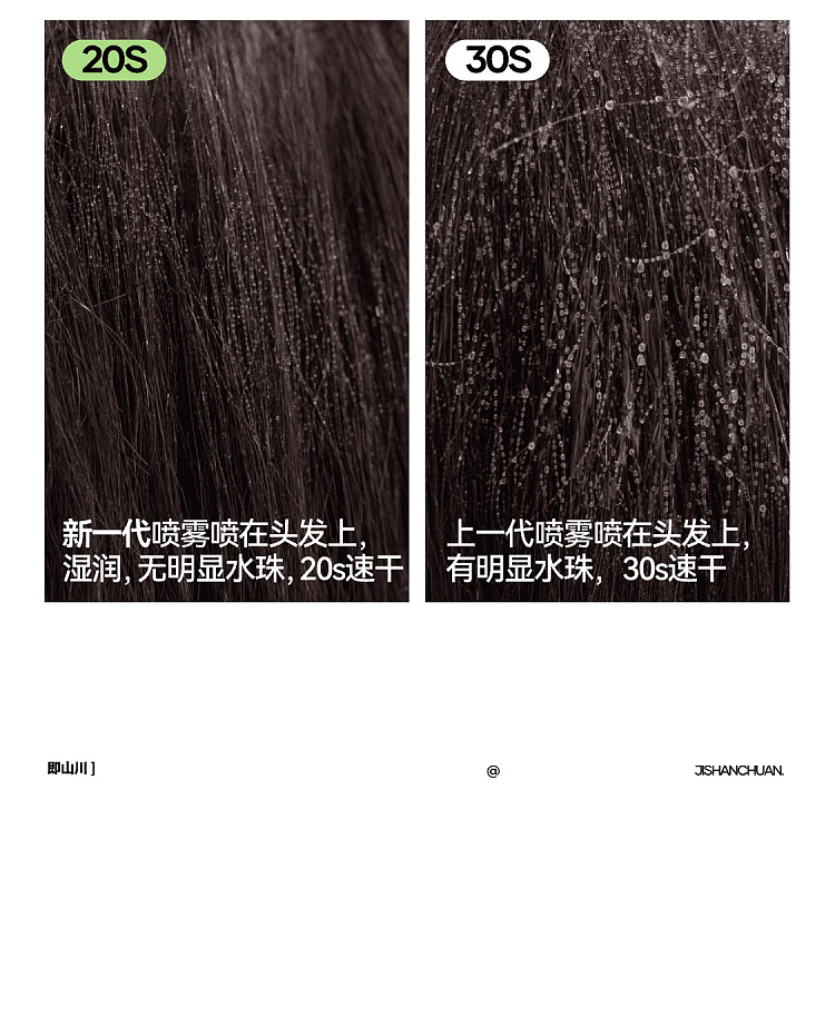 jishan-chuanqiang-strong-hold-hairspray-longjing-wencha-300ml-10